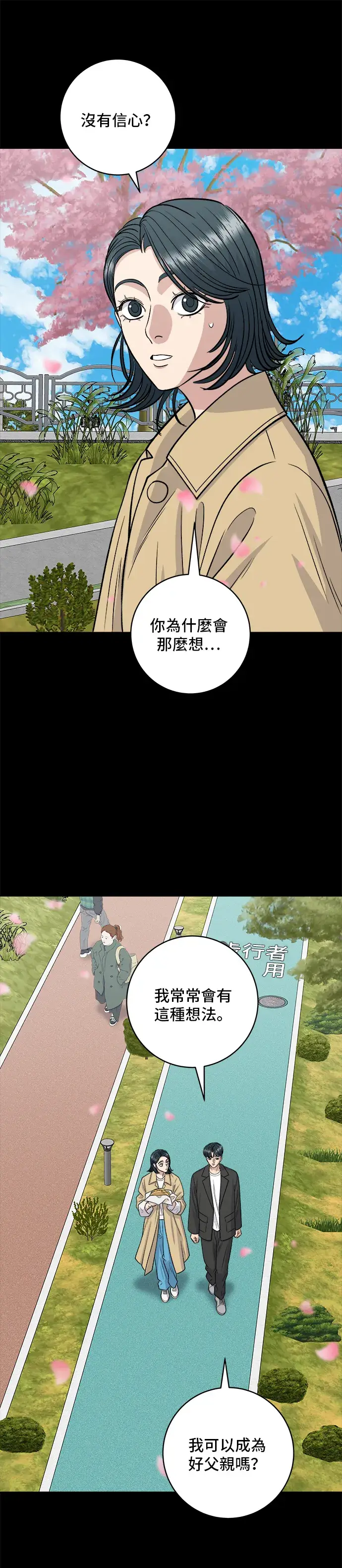《米虫的一日三餐》第134话 松饼图28
