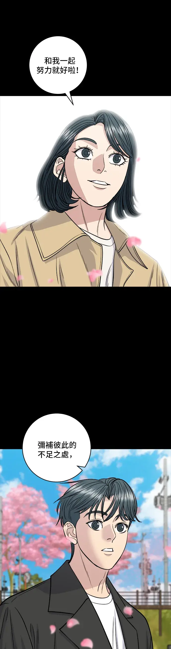 《米虫的一日三餐》第134话 松饼图32