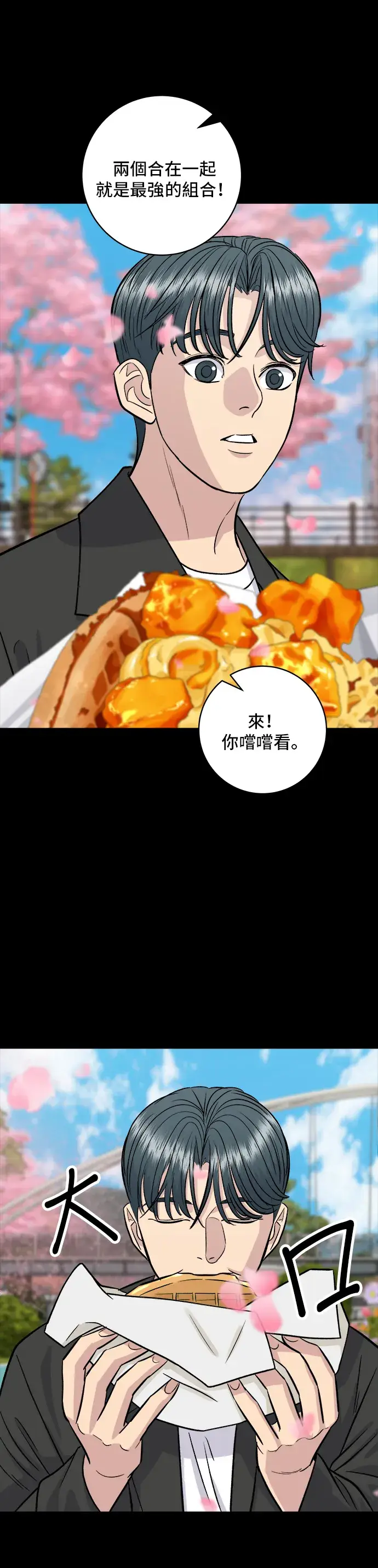 《米虫的一日三餐》第134话 松饼图34