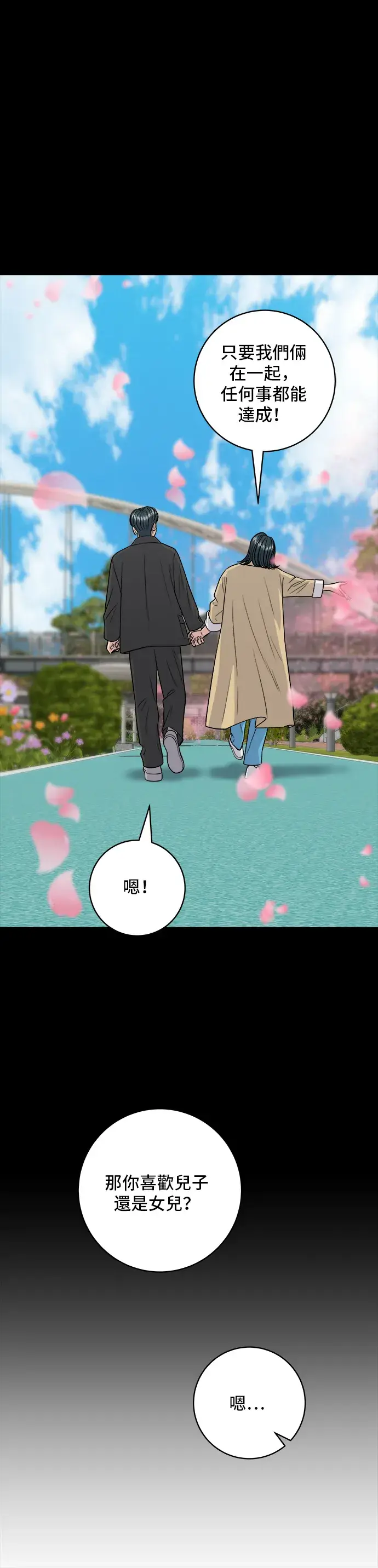 《米虫的一日三餐》第134话 松饼图35