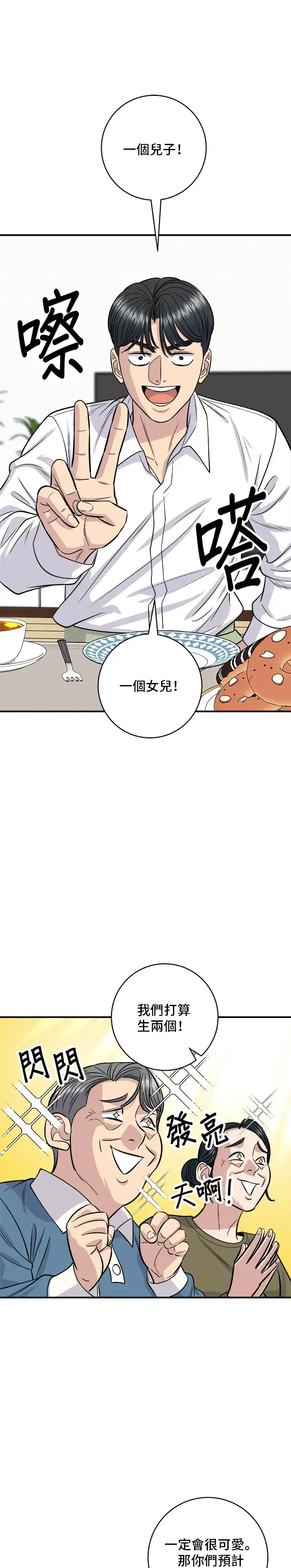 《米虫的一日三餐》第134话 松饼图36