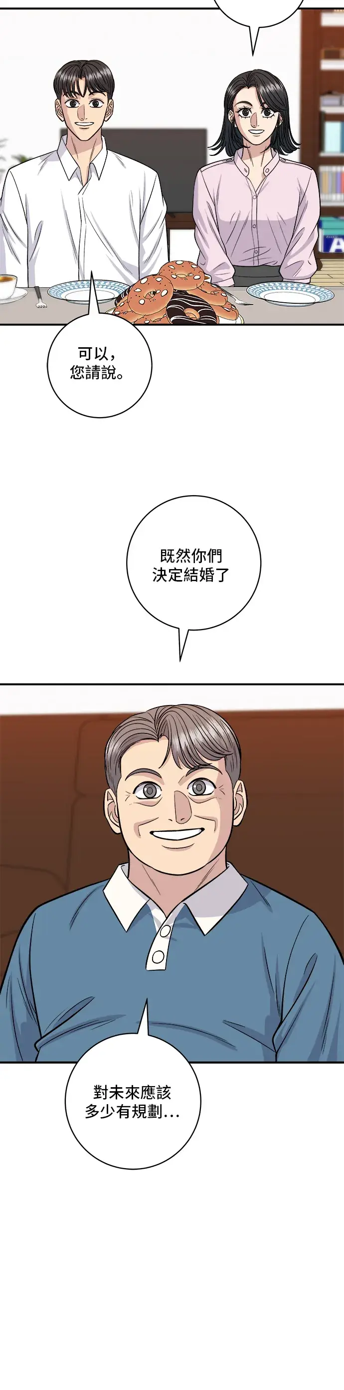 《米虫的一日三餐》第134话 松饼图7