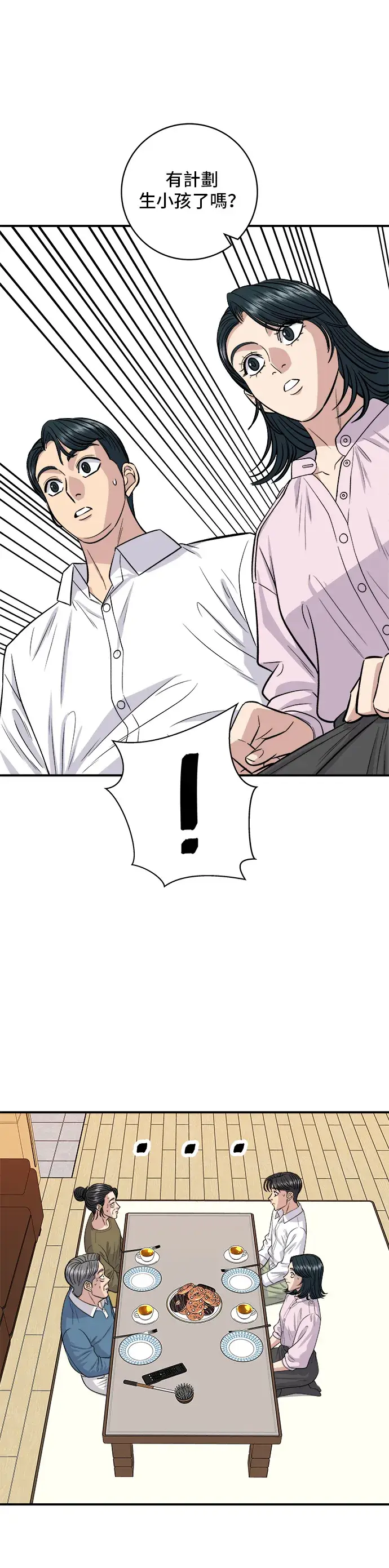 《米虫的一日三餐》第134话 松饼图8