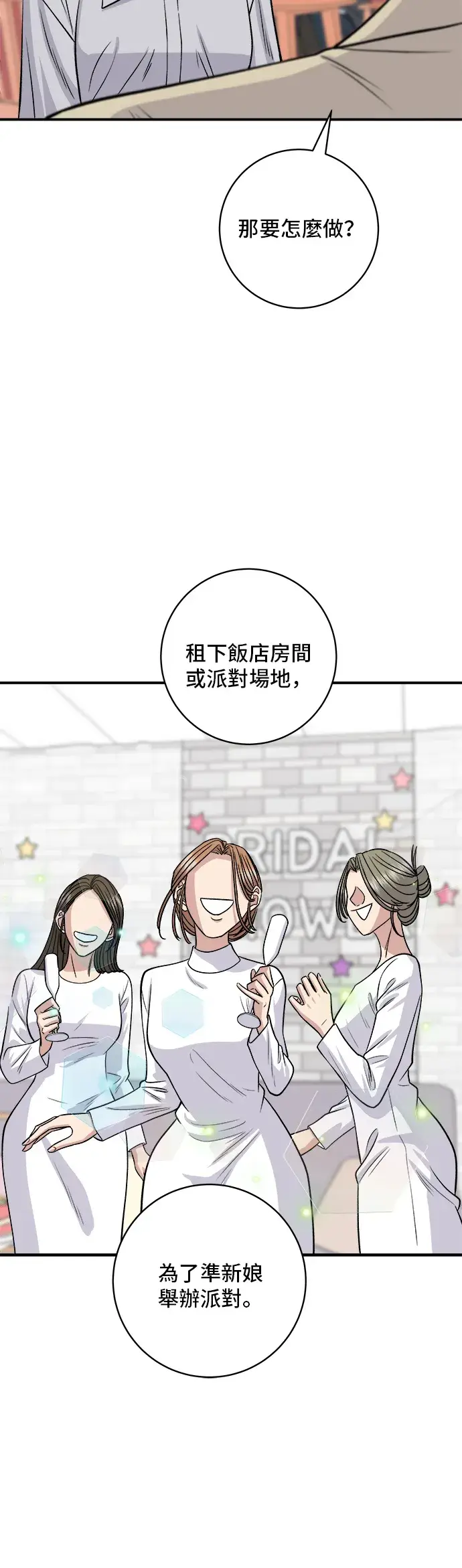 《米虫的一日三餐》第135话 猪鼻子图11