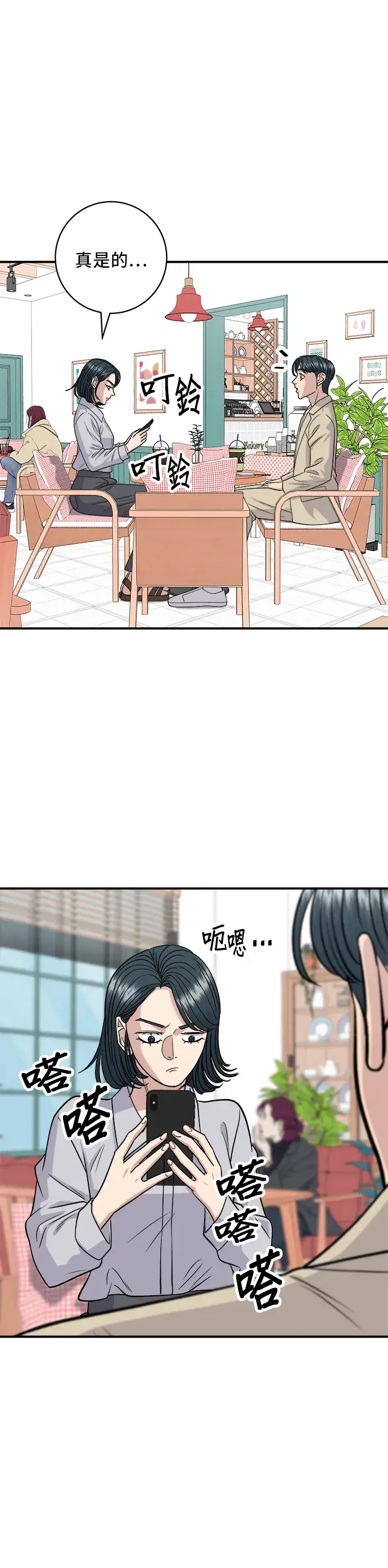 《米虫的一日三餐》第135话 猪鼻子图13