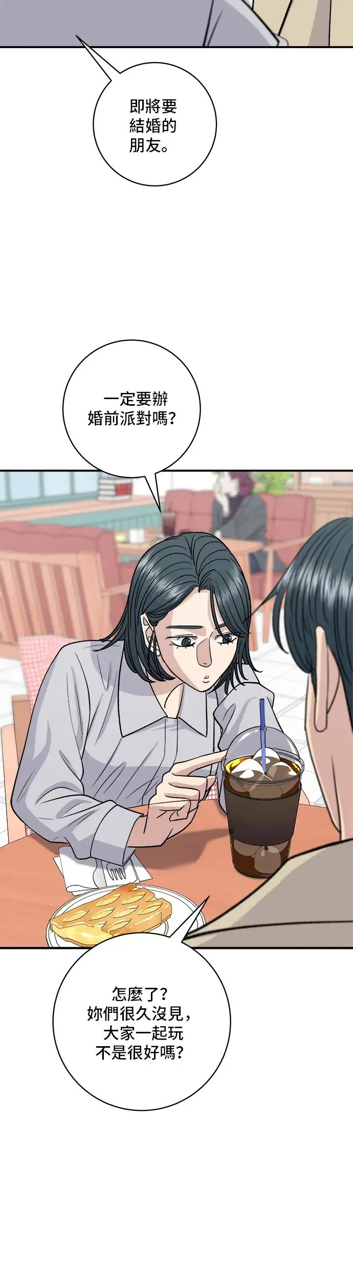 《米虫的一日三餐》第135话 猪鼻子图15