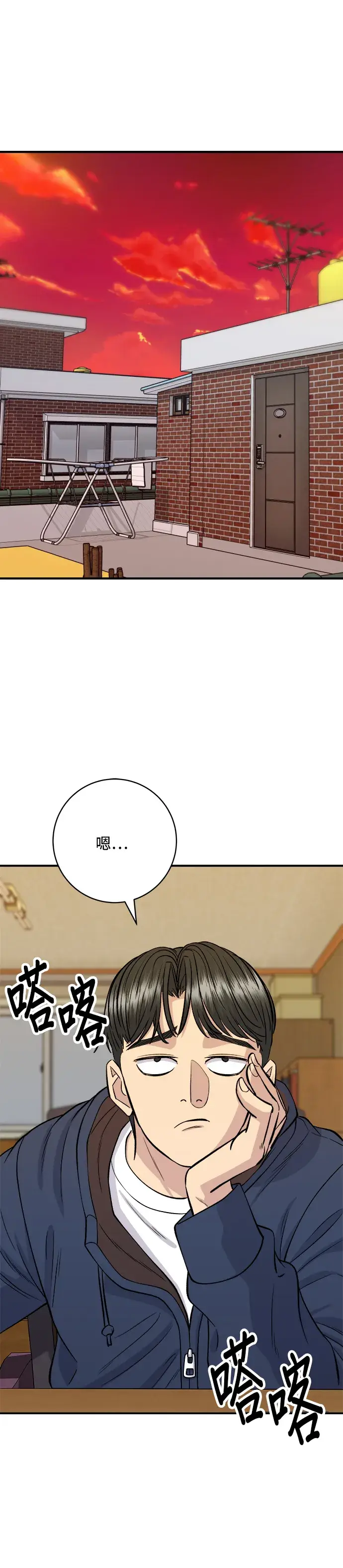 《米虫的一日三餐》第135话 猪鼻子图2