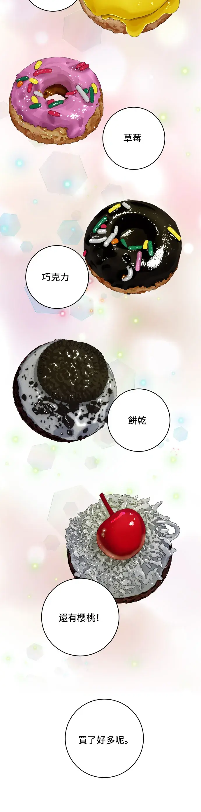 《米虫的一日三餐》第135话 猪鼻子图21