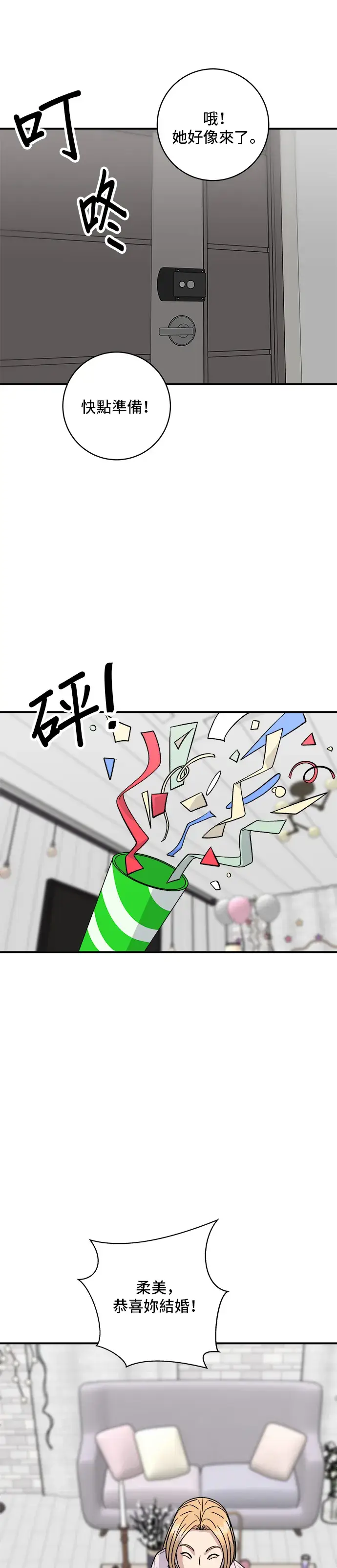 《米虫的一日三餐》第135话 猪鼻子图28