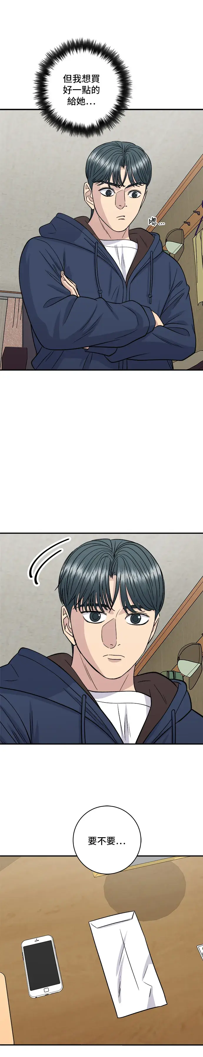 《米虫的一日三餐》第135话 猪鼻子图34