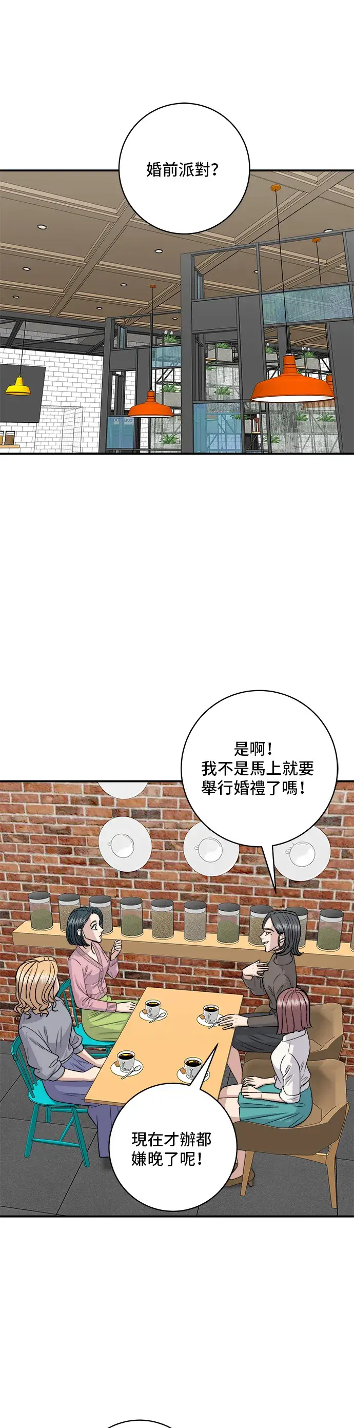 《米虫的一日三餐》第135话 猪鼻子图6
