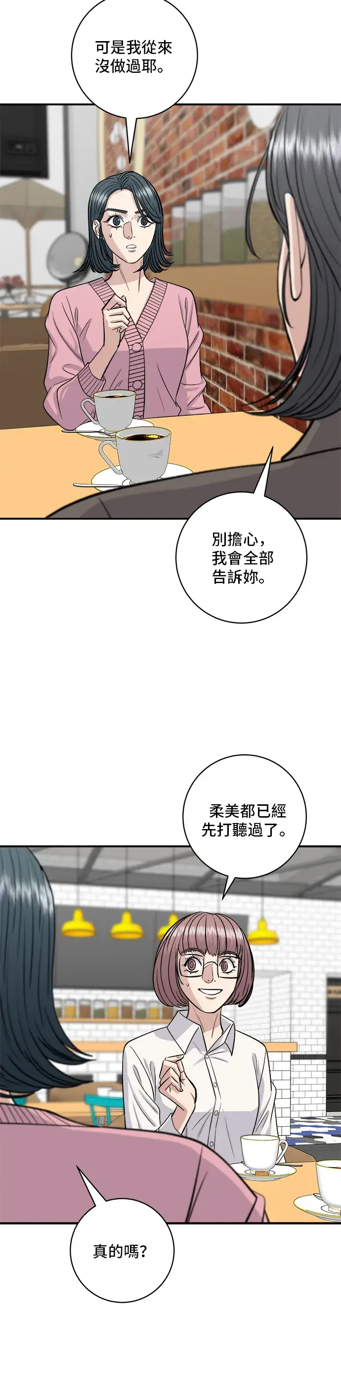 《米虫的一日三餐》第135话 猪鼻子图7