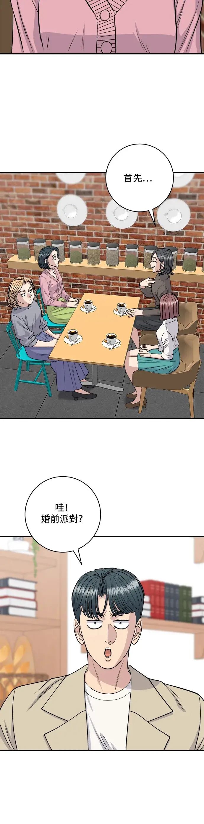 《米虫的一日三餐》第135话 猪鼻子图9