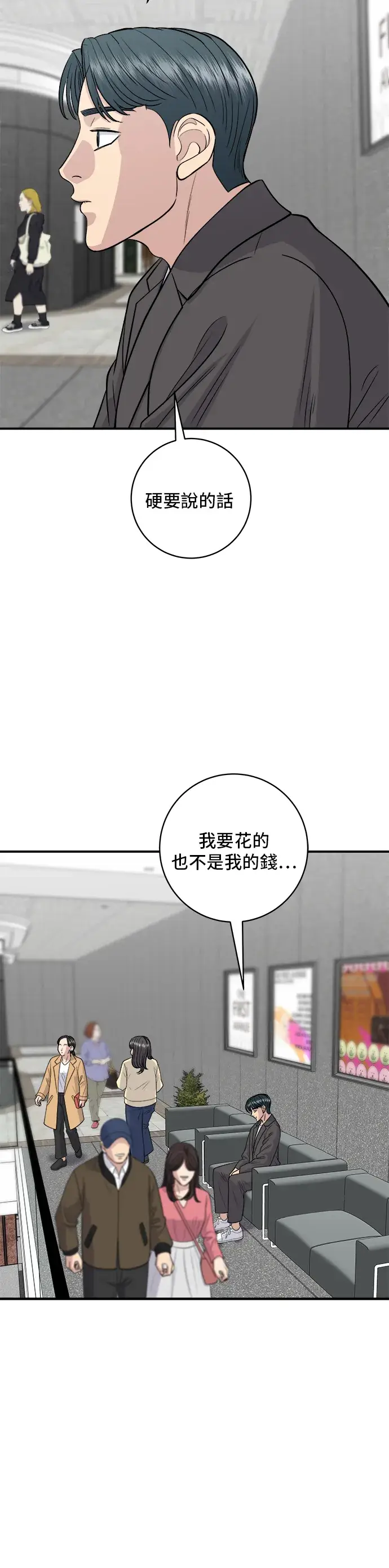 《米虫的一日三餐》第136话 拉面图13