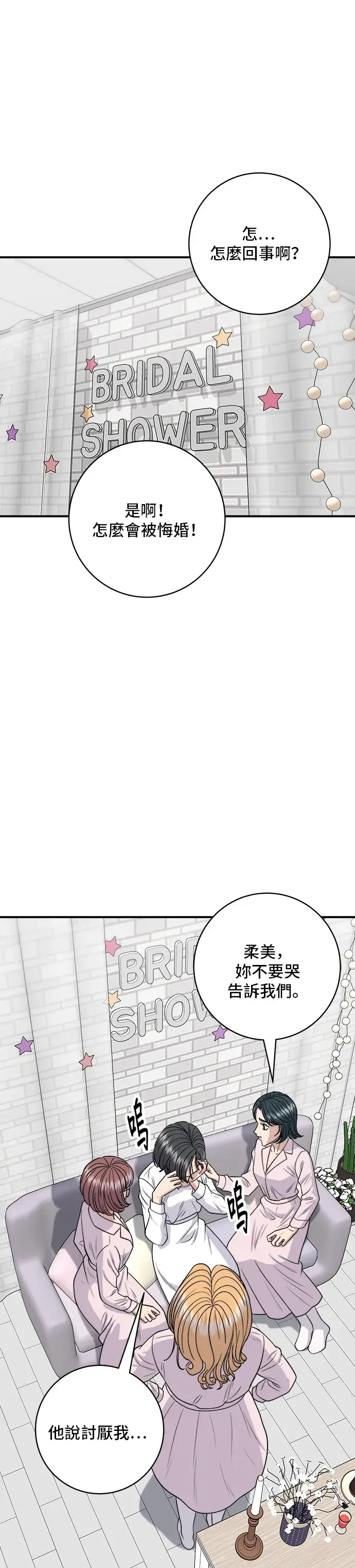 《米虫的一日三餐》第136话 拉面图14