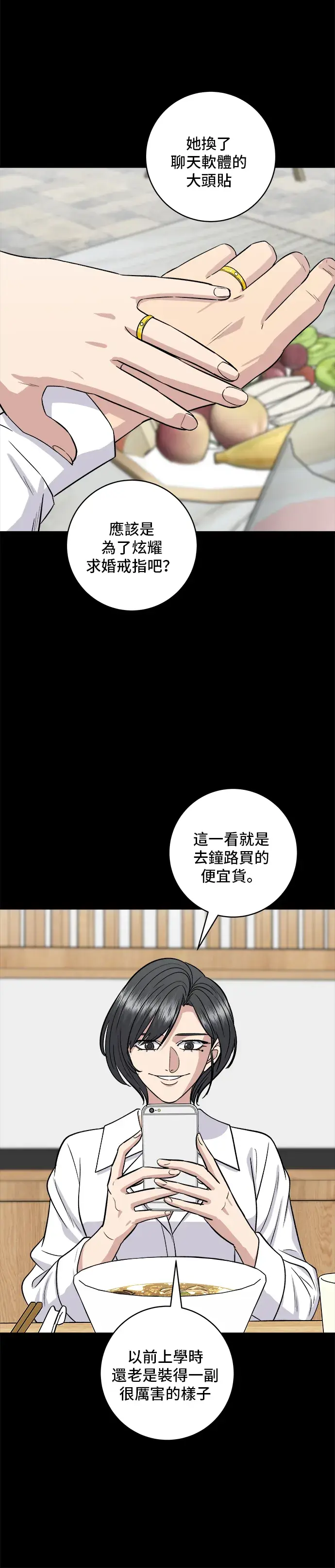 《米虫的一日三餐》第136话 拉面图25