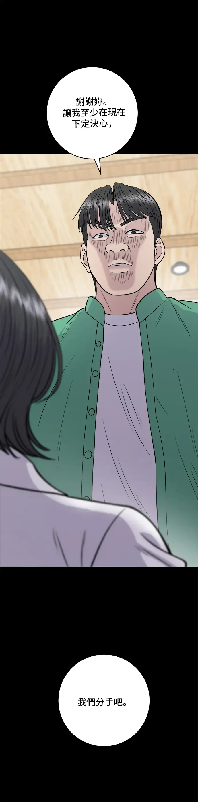 《米虫的一日三餐》第136话 拉面图29