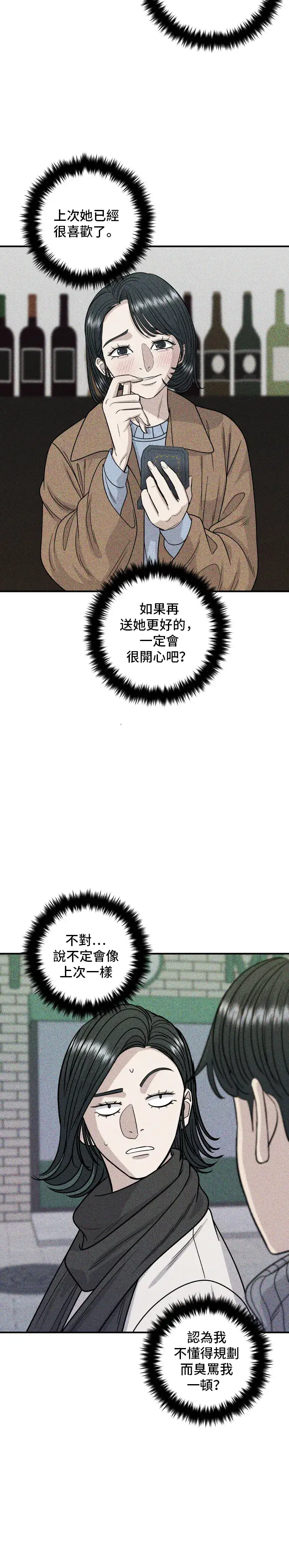 《米虫的一日三餐》第136话 拉面图3