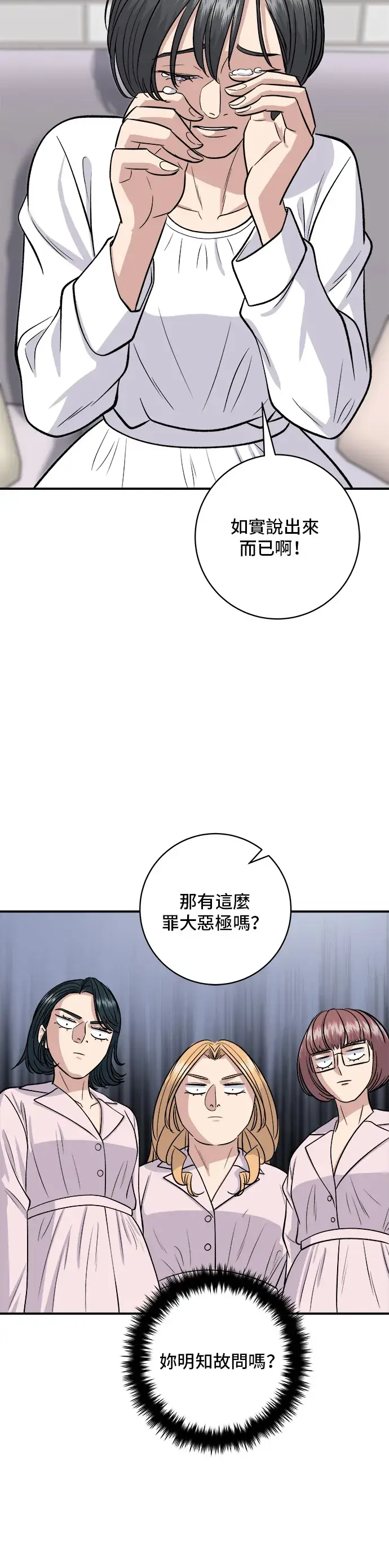 《米虫的一日三餐》第136话 拉面图31
