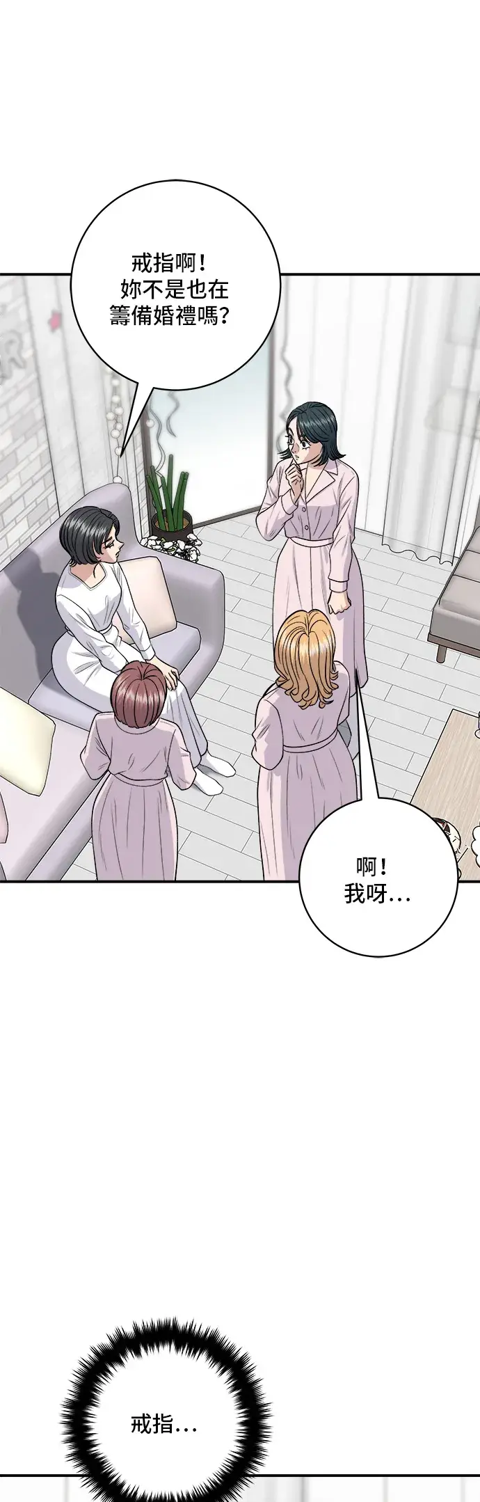 《米虫的一日三餐》第136话 拉面图34