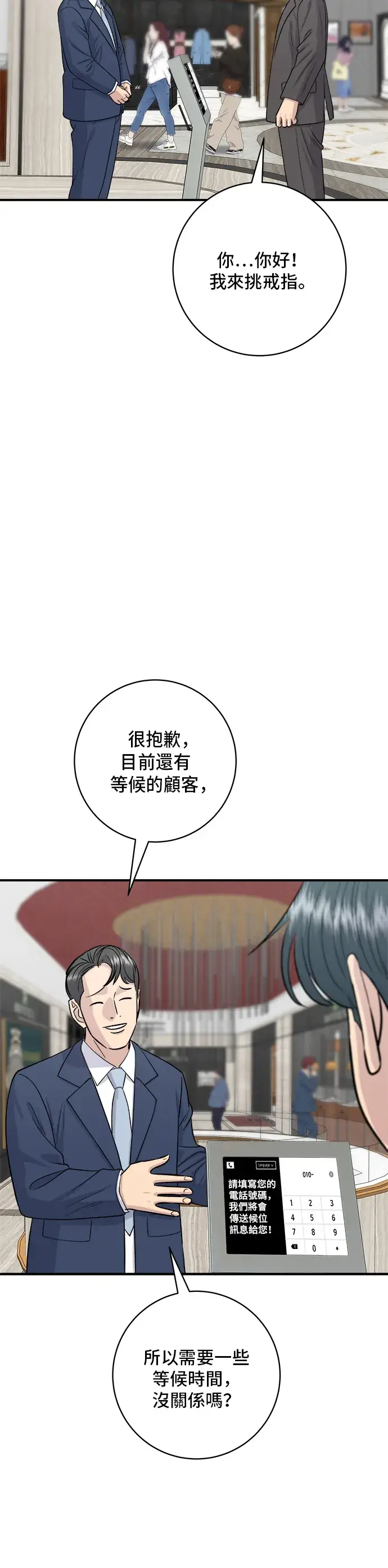 《米虫的一日三餐》第136话 拉面图9