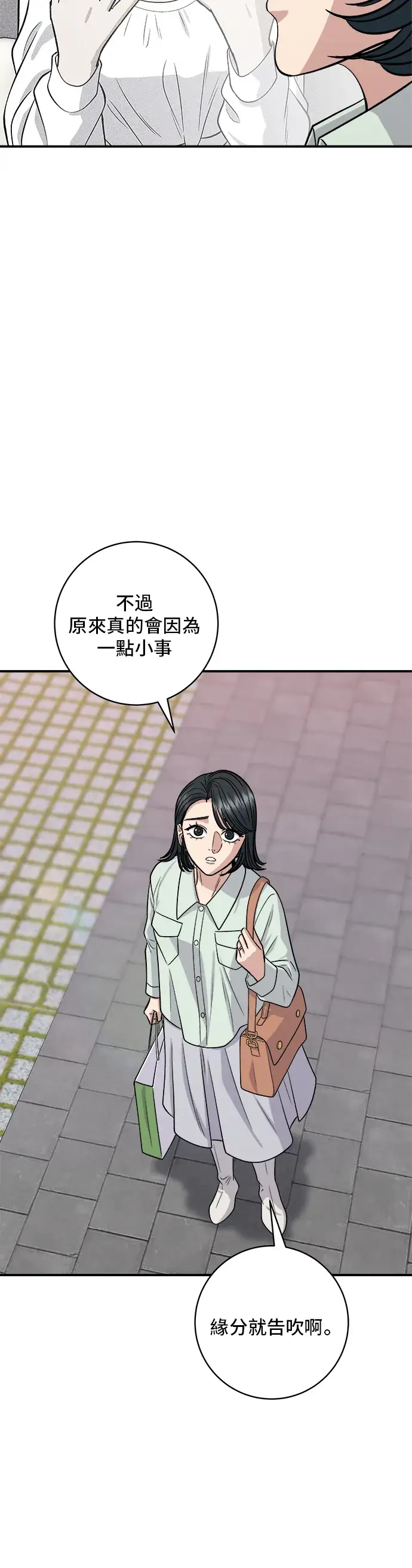 《米虫的一日三餐》第137话 巨无霸豆皮寿司图11
