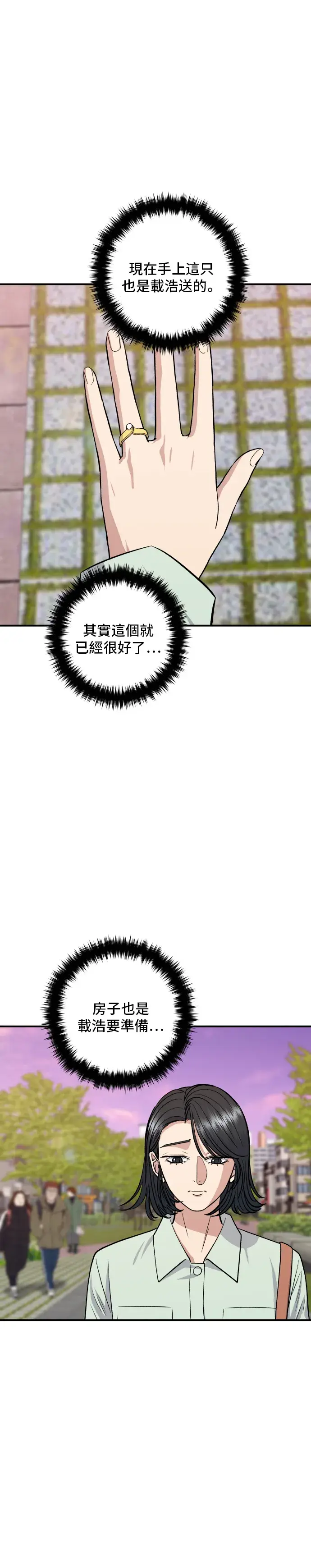 《米虫的一日三餐》第137话 巨无霸豆皮寿司图13