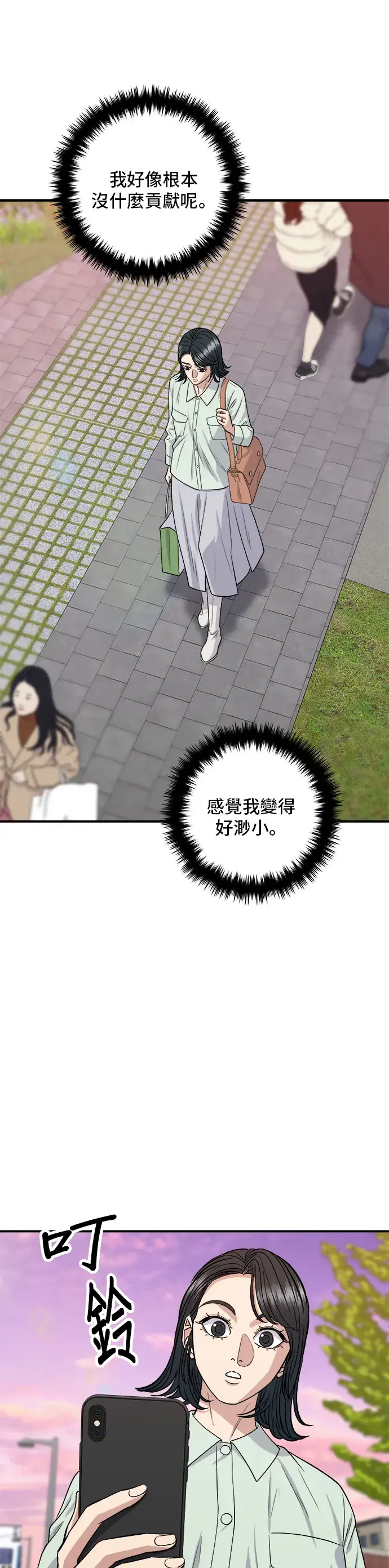 《米虫的一日三餐》第137话 巨无霸豆皮寿司图14