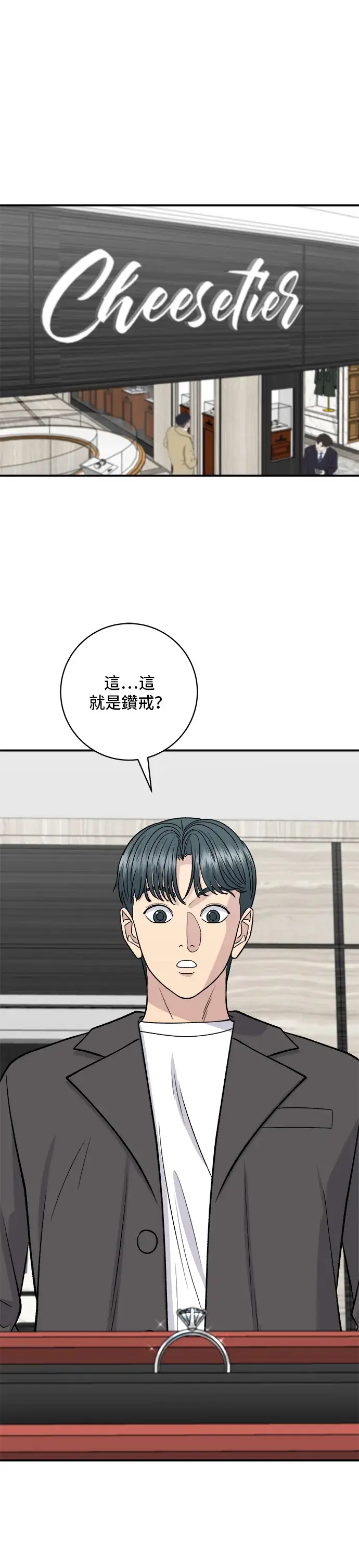 《米虫的一日三餐》第137话 巨无霸豆皮寿司图2