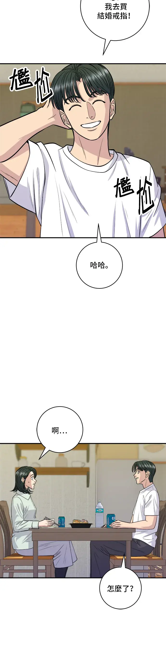 《米虫的一日三餐》第137话 巨无霸豆皮寿司图23