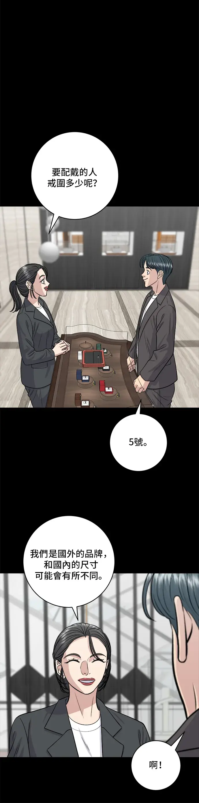 《米虫的一日三餐》第137话 巨无霸豆皮寿司图25