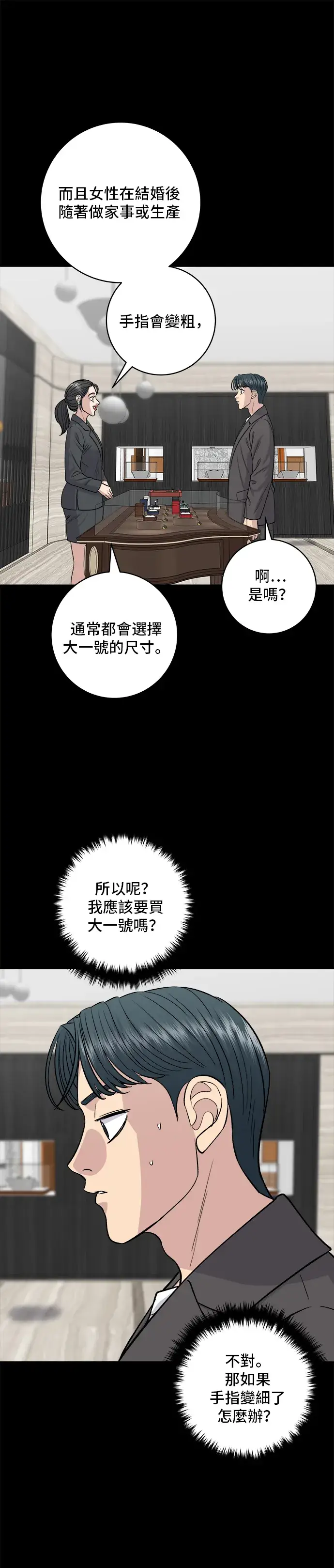 《米虫的一日三餐》第137话 巨无霸豆皮寿司图26