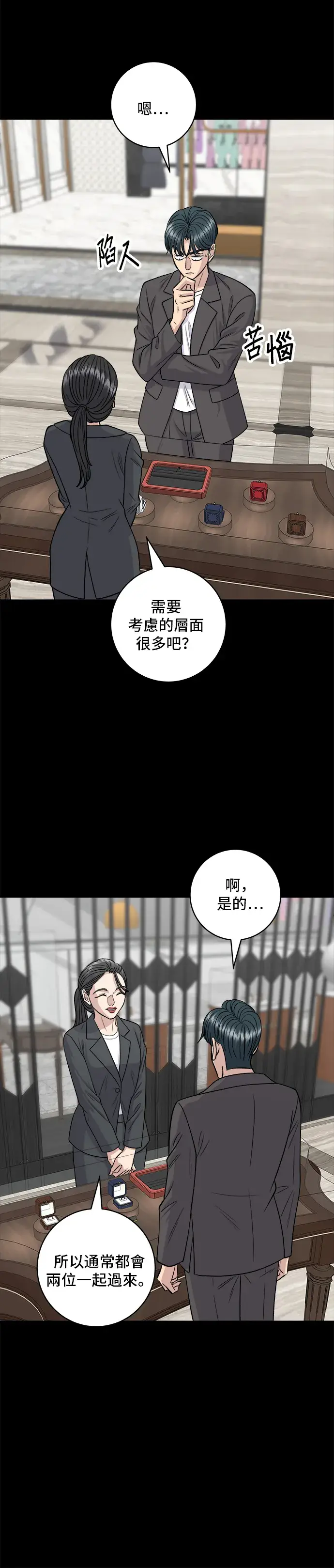 《米虫的一日三餐》第137话 巨无霸豆皮寿司图27