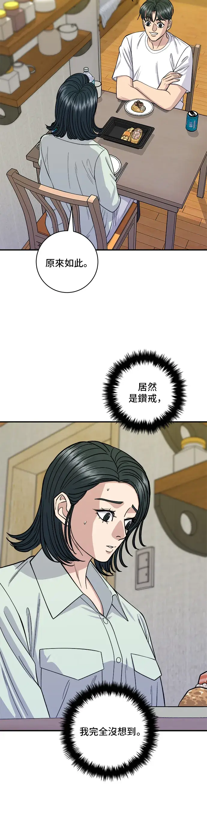 《米虫的一日三餐》第137话 巨无霸豆皮寿司图29
