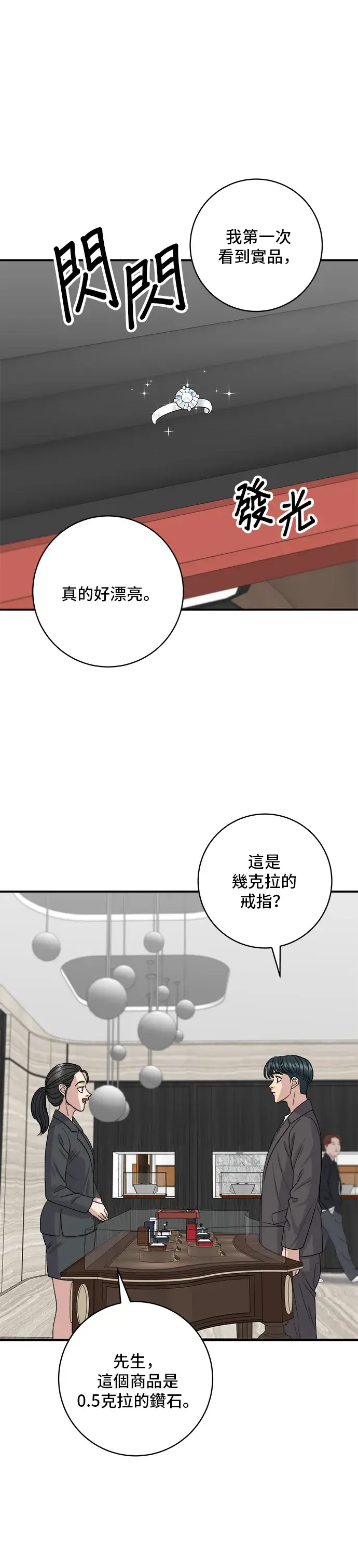 《米虫的一日三餐》第137话 巨无霸豆皮寿司图3