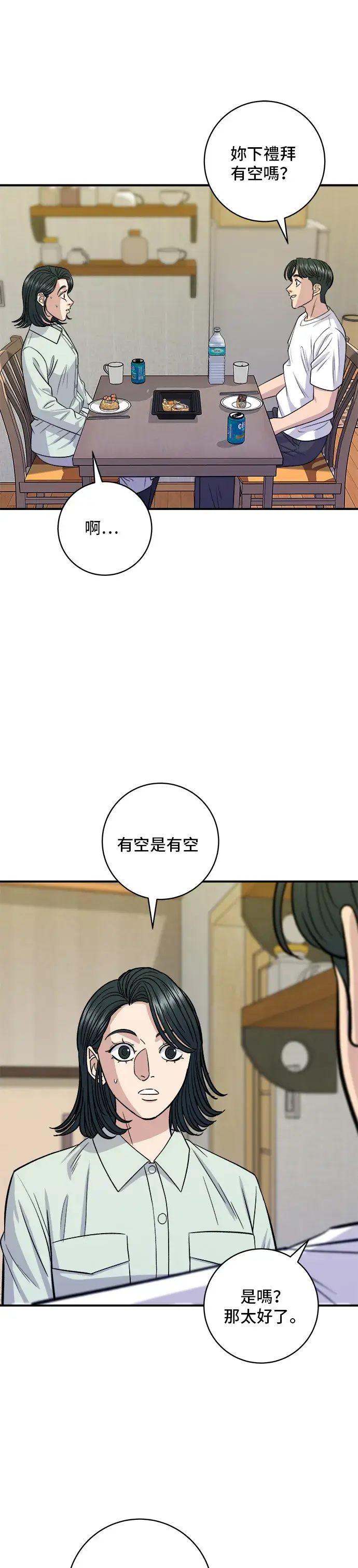 《米虫的一日三餐》第137话 巨无霸豆皮寿司图32