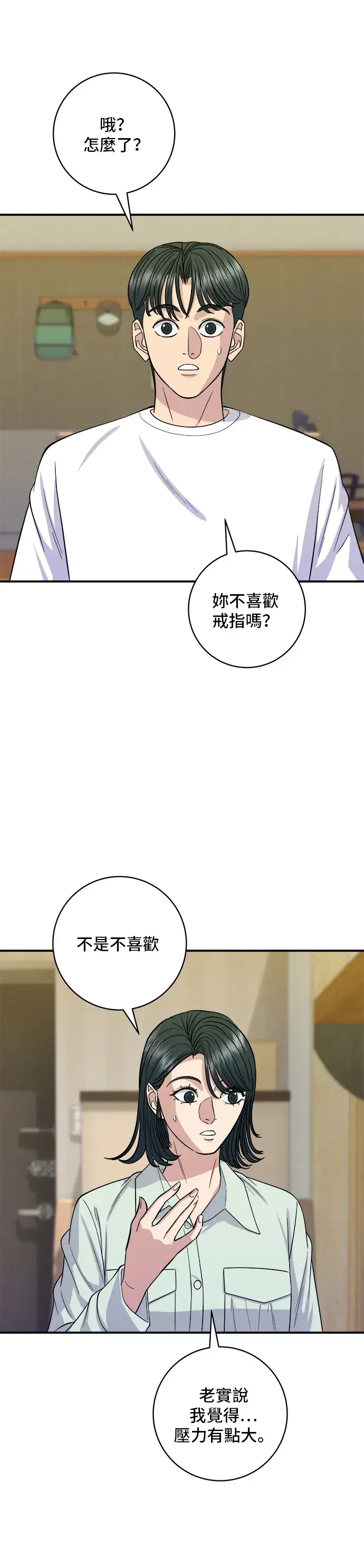 《米虫的一日三餐》第137话 巨无霸豆皮寿司图34