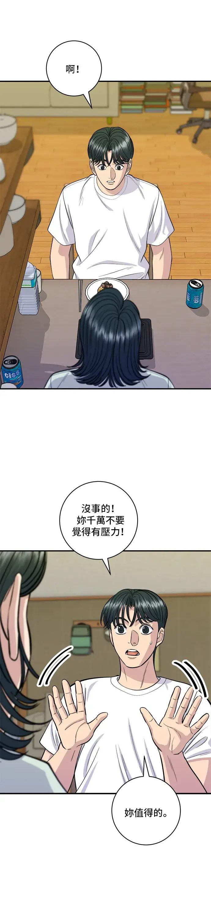 《米虫的一日三餐》第137话 巨无霸豆皮寿司图35