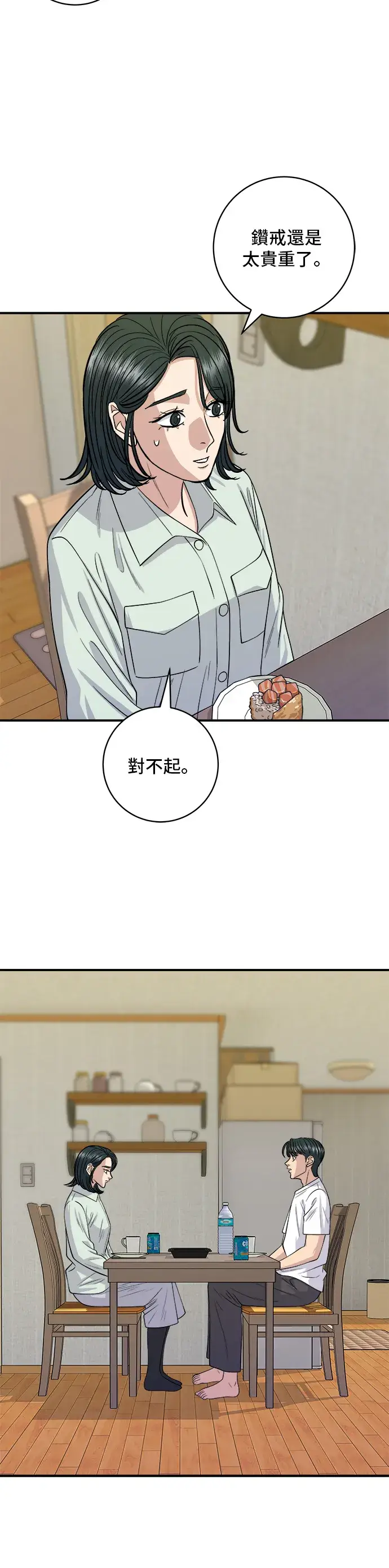《米虫的一日三餐》第137话 巨无霸豆皮寿司图37