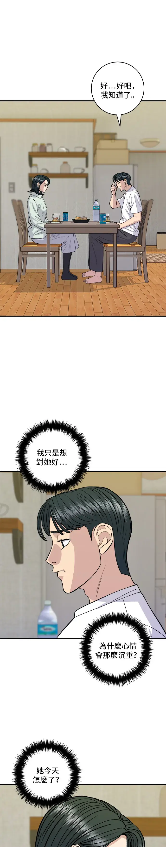 《米虫的一日三餐》第137话 巨无霸豆皮寿司图38