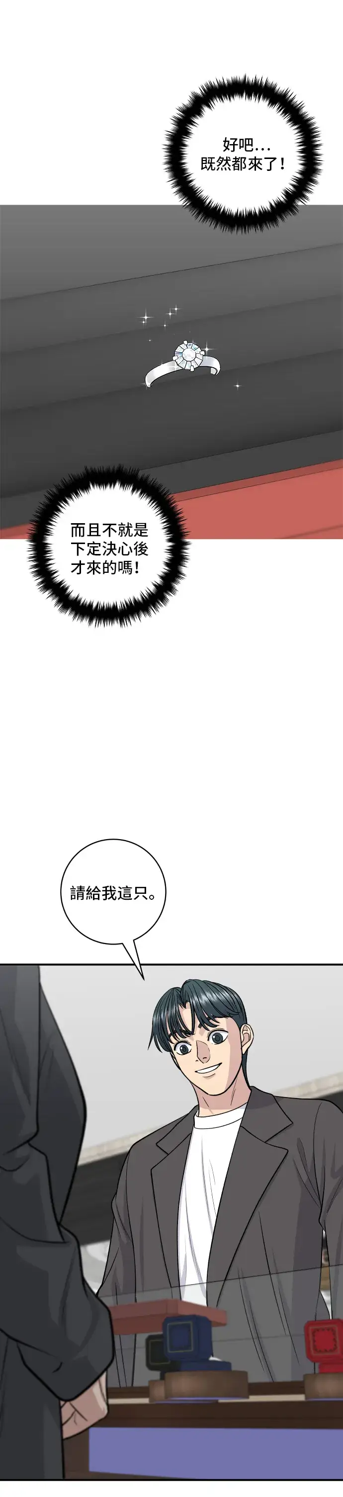 《米虫的一日三餐》第137话 巨无霸豆皮寿司图8