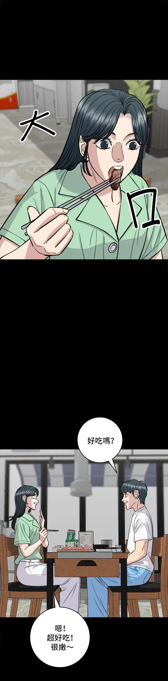 《米虫的一日三餐》第138话 牛肋条图10