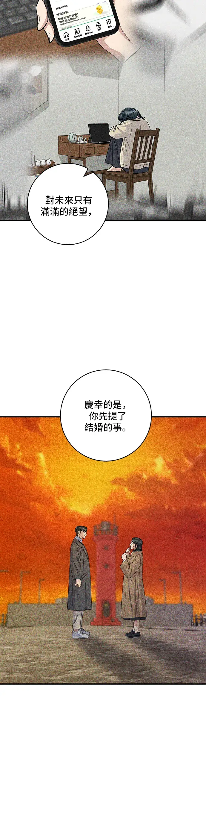 《米虫的一日三餐》第138话 牛肋条图21