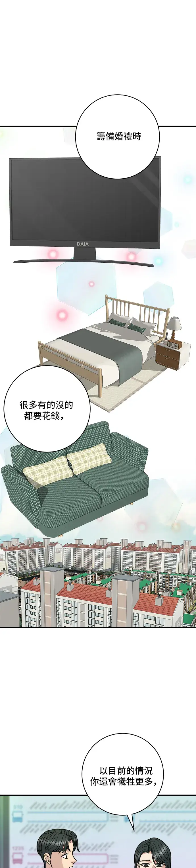 《米虫的一日三餐》第138话 牛肋条图22