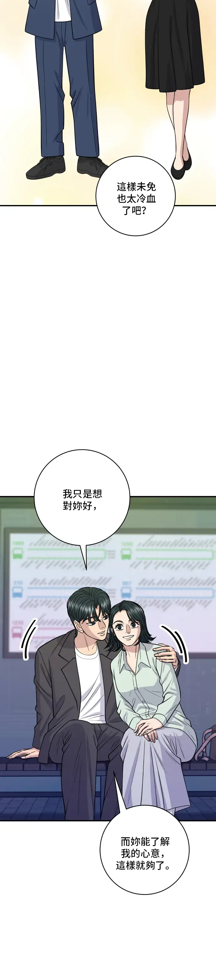 《米虫的一日三餐》第138话 牛肋条图27