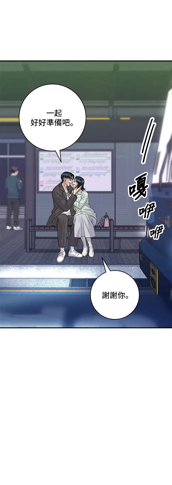 《米虫的一日三餐》第138话 牛肋条图28