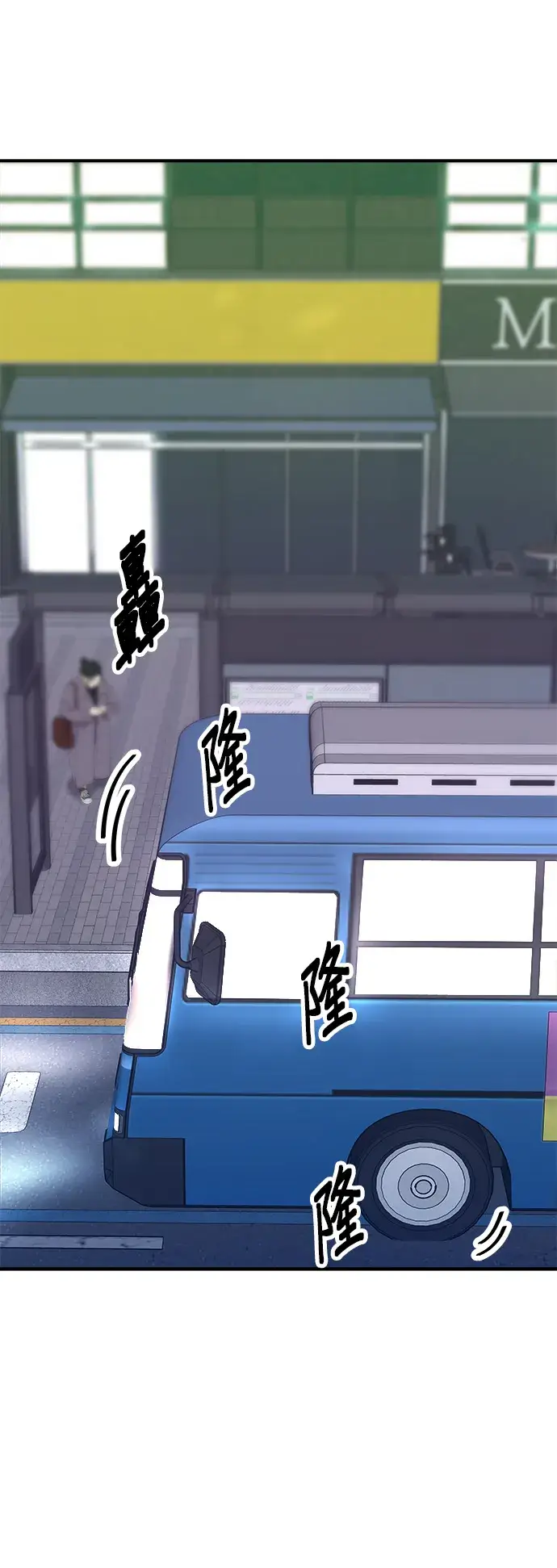 《米虫的一日三餐》第138话 牛肋条图29