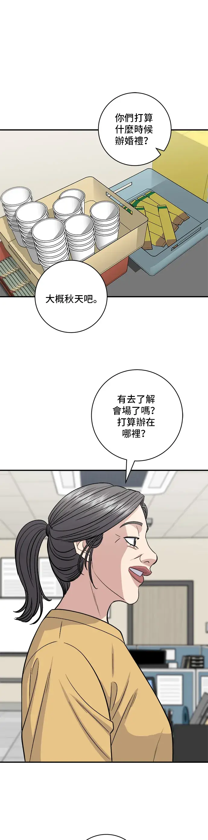 《米虫的一日三餐》第138话 牛肋条图34