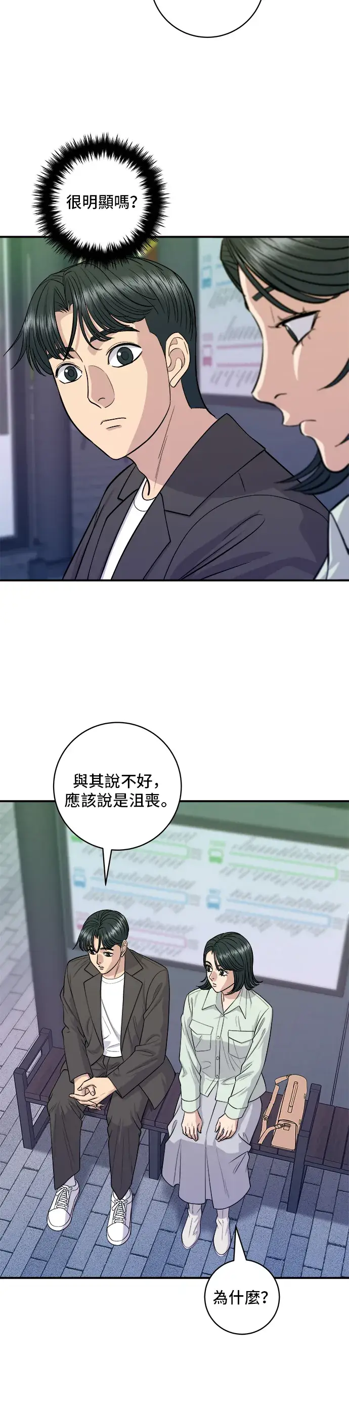 《米虫的一日三餐》第138话 牛肋条图5