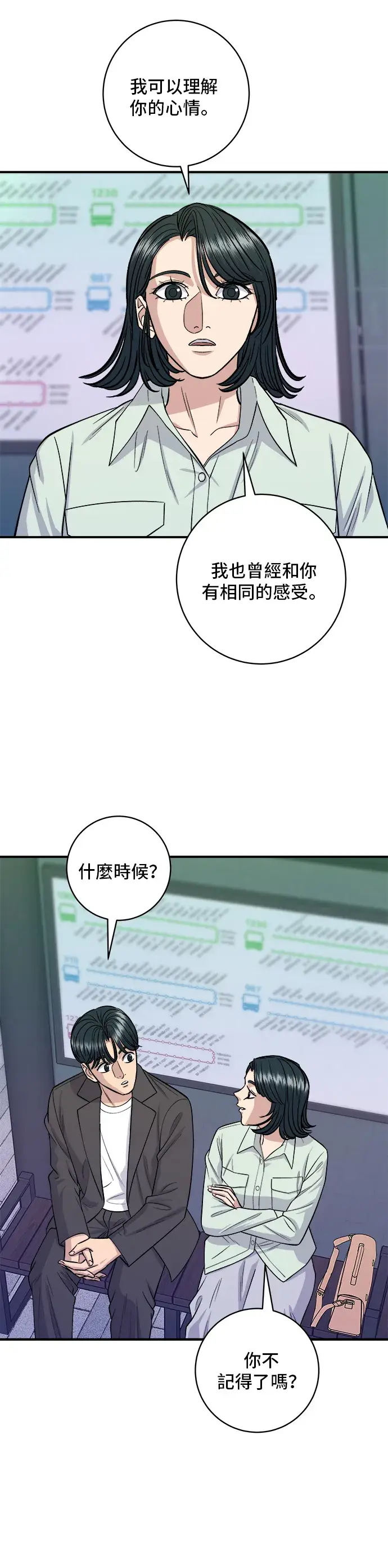 《米虫的一日三餐》第138话 牛肋条图7